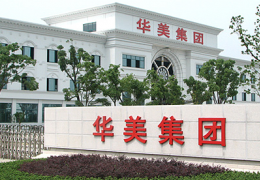 千島網絡與華美集團簽訂網站建設協議